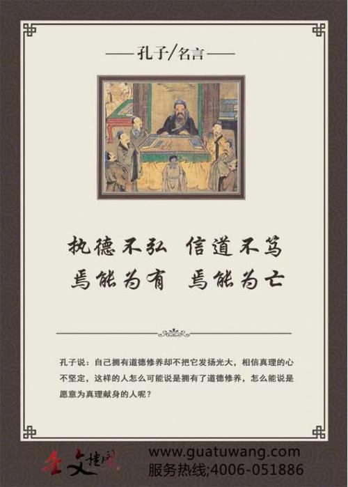 关于道德修养的名言