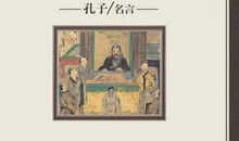 有关品德修养的名言谚语