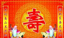 生日祝福语10字以内长辈