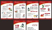 酒店消防安全标语