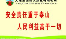 井下安全标语