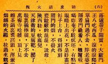 厕所里挂个钟歇后语