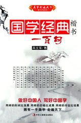 座右铭中国经典