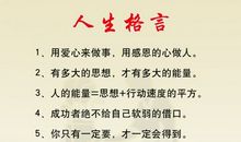 英文座右铭小学