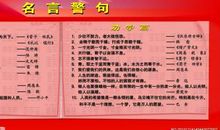 有礼貌的谚语或格言