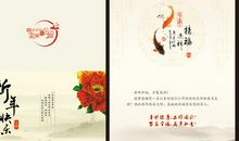 新春贺卡祝福语