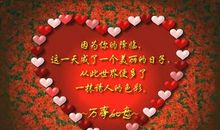 给爱人生日祝福语