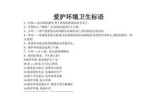 与品行有关的谚语