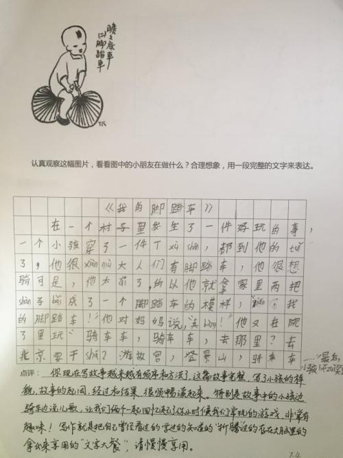 描述家庭的句子