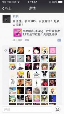 朋友们的妇女节时刻