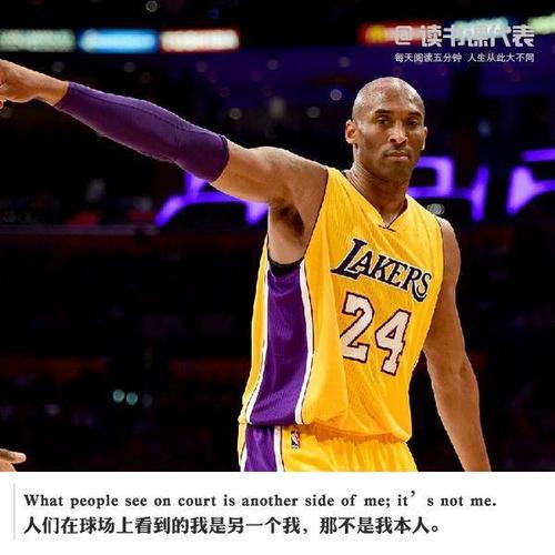 篮球明星经典名言