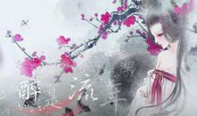 诗意古风生日祝福语