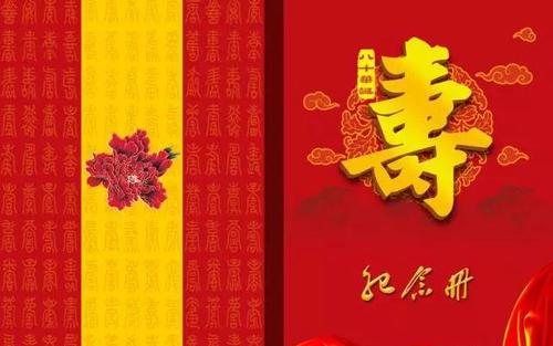 老师的70岁生日祝福