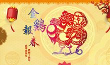 鸡年经典祝福语