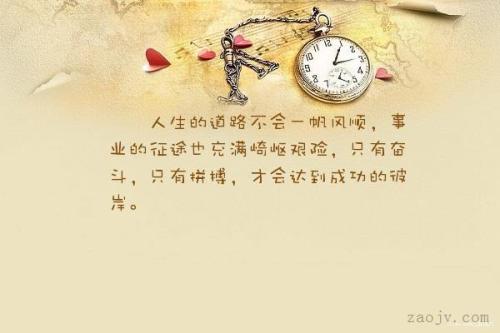 关于人生的句子