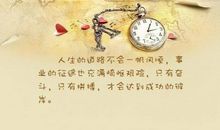 畅谈人生的句子