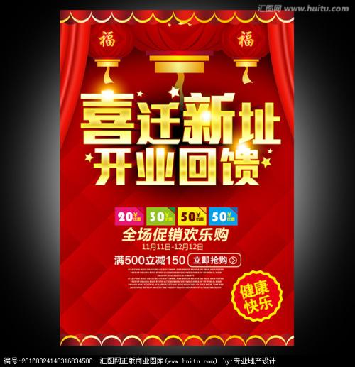 新超市开业问候