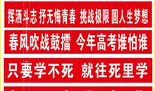 高三体育励志标语口号