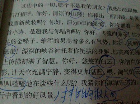 理解是一个平行的句子