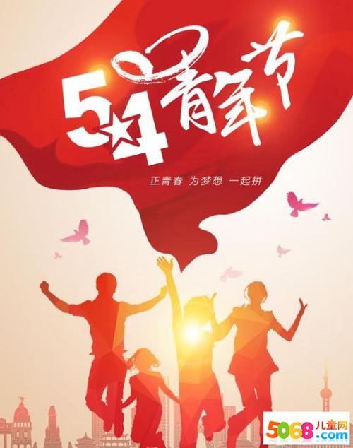 青年节的有趣祝愿