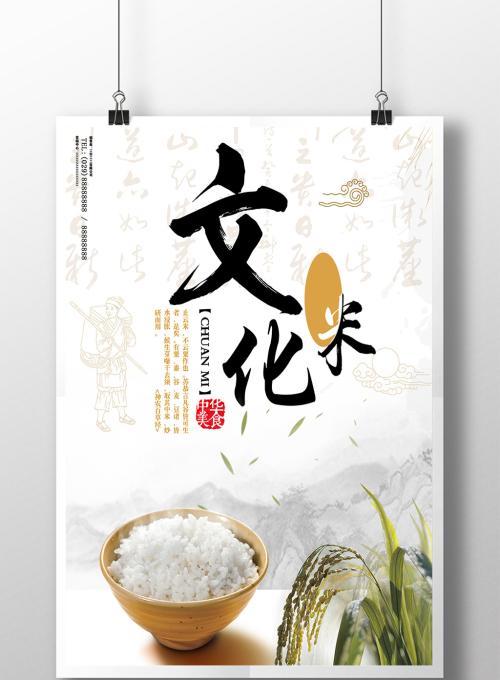 大米广告的创意口号