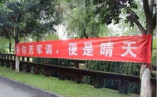 军事训练口号