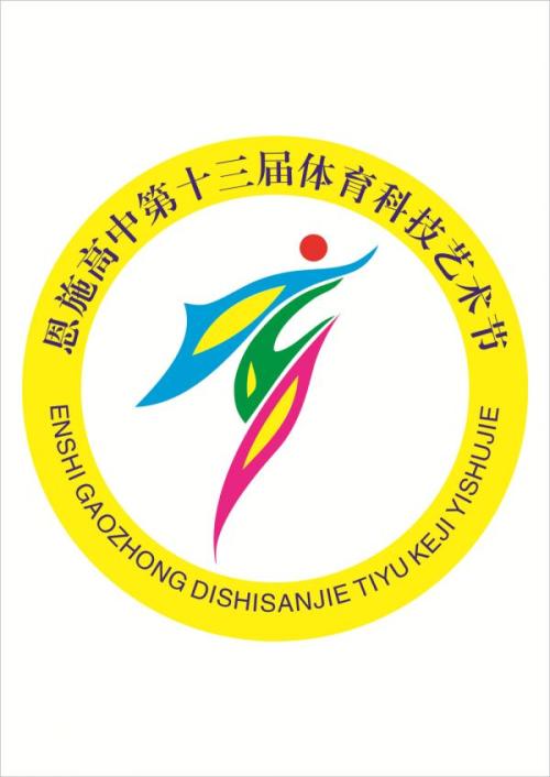 学校科技文化艺术节口号