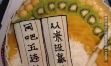 损友生日祝福语霸气