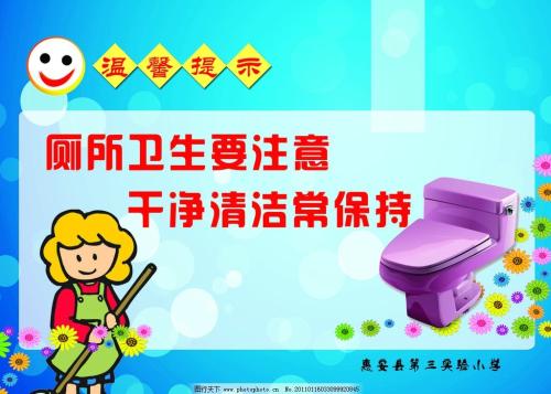 学校卫生和防疫口号