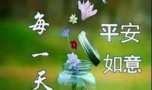 比较有哲理的祝福语