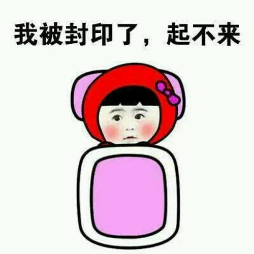 我不想起床说话有趣