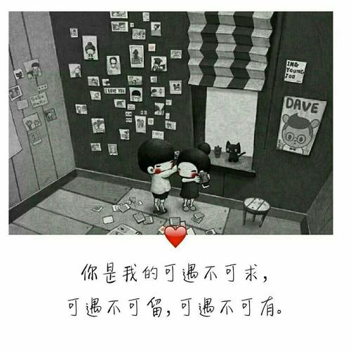 爱情的话是最温暖的