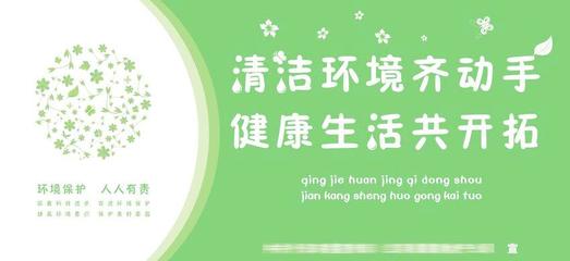 经典环保口号