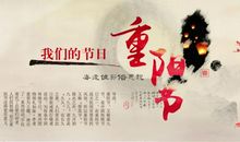 关于重阳节的歇后语