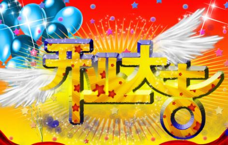 开设新店的问候