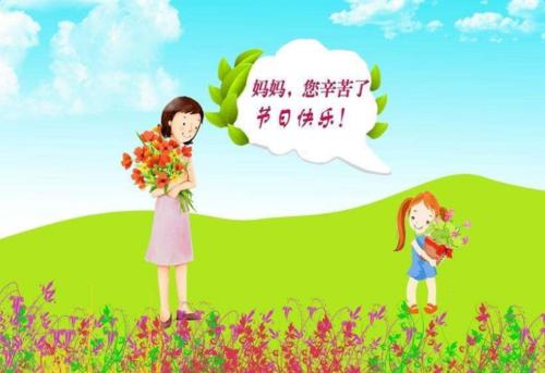 对妈妈的祝福