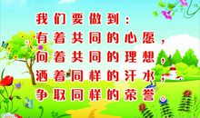 班级口号励志16字