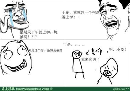 不想上学的个人签名