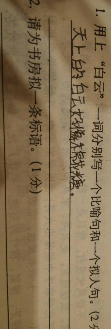 拟人化的环境口号