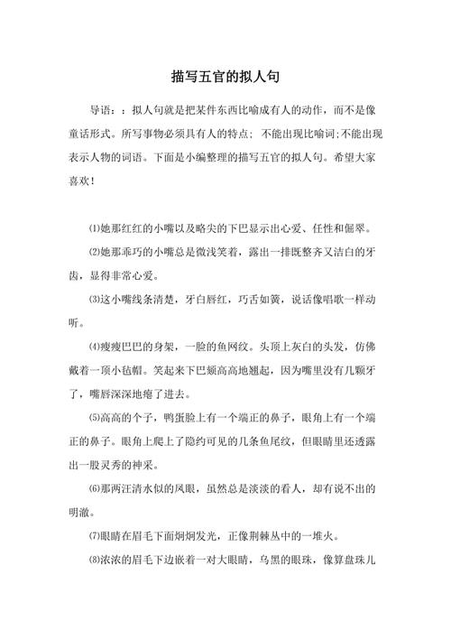 拟人句子描述雾