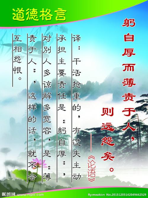 关于道德的谚语