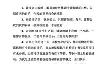 英文生日祝福语简短