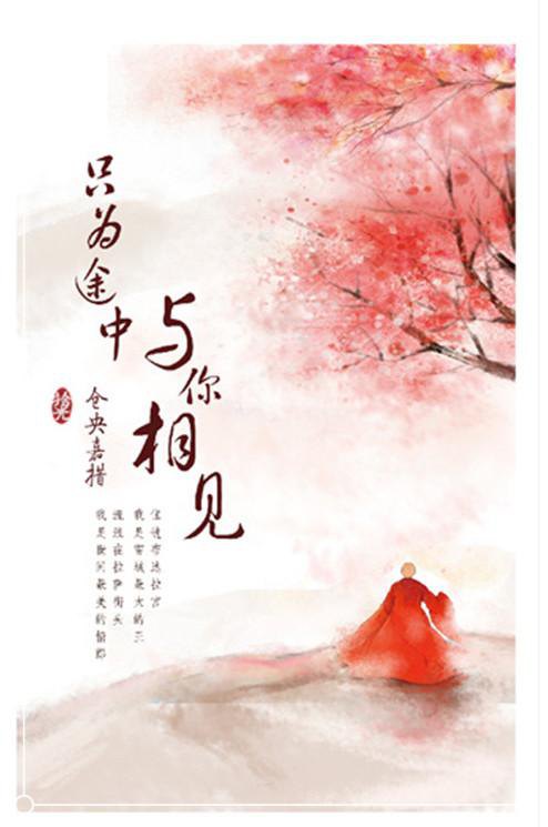 表达爱意的古诗