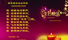 朋友生日祝福语霸气