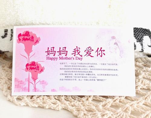 妈妈的母亲节祝福