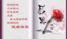 妈妈40岁生日祝福语