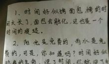 关于日出比喻句