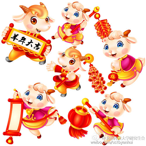 山羊年的姊姊祝福