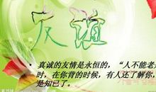 友情谚语大全