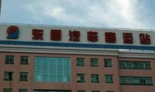 客运企业春运标语